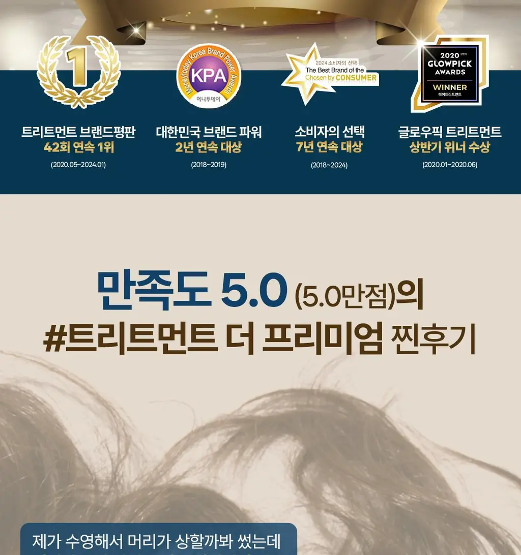 [모발볼륨] 헤드스파7 더프리미엄 트리트먼트 210ml+210ml (탈모증상완화) 상세페이지 4